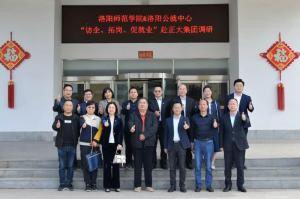 校政企三方協(xié)同促就業(yè)|洛陽師范學(xué)院、洛陽市人力資源和公共就業(yè)服務(wù)中心“訪企、拓崗、促就業(yè)”赴正大集團(tuán)調(diào)研