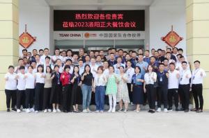 打造品質(zhì)廚房，共享·共建·共贏，2023洛陽(yáng)正大餐飲會(huì)議舉辦