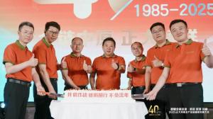 【全鏈中原 正大領鮮】2025正大河南全產(chǎn)業(yè)鏈提質發(fā)展大會舉辦！